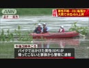 「船の様子見に行く」男性戻らず　増水の川に転落か