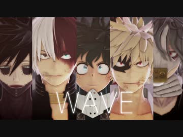 【MMDヒロアカ】WAVE【1080p】