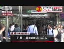 “盗撮ブラックハンター”逮捕　原宿で盗撮犯脅す？