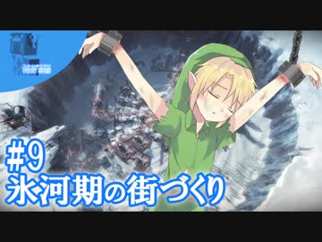 【Frostpunk】氷河期に人類最後の都市をつくる Part9