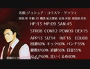 【TRPG・オンセ】おっさんKPと探索者達 Session1a【CoC】