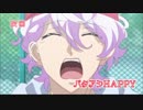 美男高校地球防衛部HAPPY　KISS!第6話 CM集
