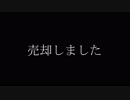 出会いと別れ【車両紹介動画】