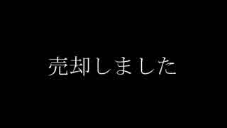 出会いと別れ【車両紹介動画】