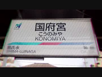 COUNTRY PREFECTURE PALACE【国府宮駅】