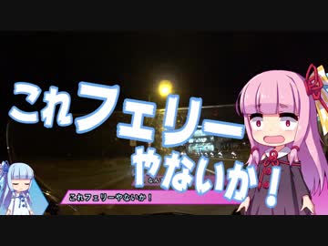 【琴葉車載】ニンジャで列島縦断！さくら前線北上中 #2 「たっぴみさき！」