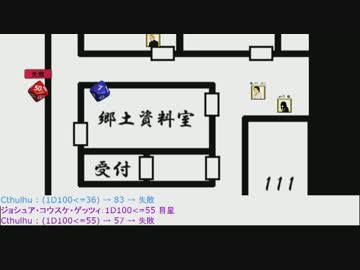 【TRPG・オンセ】おっさんKPと探索者達 Session1c【CoC】