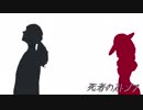 【タイマンでのんびり】死者のストンプ　その5【クトゥルフするよ】
