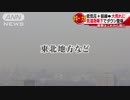 北日本で今年一番の大雨　気温急降下でダウンも