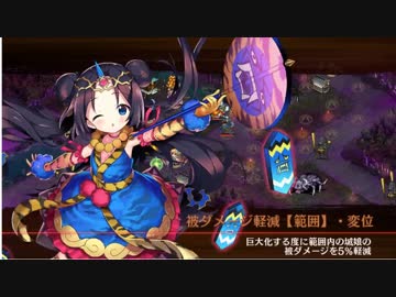 【城プロ:RE】牛鬼のなく頃に 絶難 山縛り