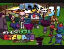 【実況】オトナのバイブル ギフトピア  #31-1