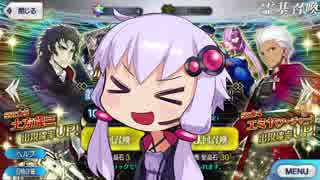 【FGO】復刻イベはあれが足りない～明治維新ピックアップガチャ