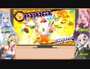 【VOICEROID実況プレイ】星のカービィスターアライズわいわい4人協力プレイPart4