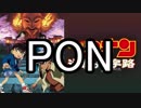 迷宮の十字路のメインテーマのPON☆PONを増やしてみた 「名探偵コナン」