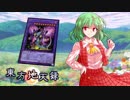 東方地天録 第48話-後編 第2章