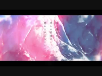 【ニコカラ】波に名前をつけること、僕らの呼吸に終わりがあること。+2【off vocal】