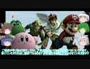 【ゆっくり実況】スマブラX 亜空の使者を極端に遊び暴れまくれ!【Part6】
