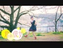 【千本ルル】君の彼女　踊ってみた❀