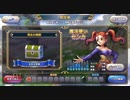 初心者がいくドラクエライバルズ実況　初めての闘技場　part20