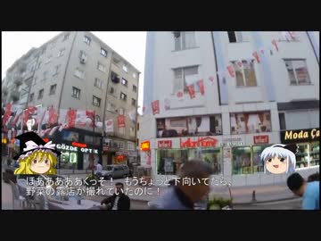 旅行になりたいゆっくりトルコ滞在記3