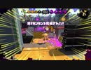 【Splatoon2女性実況】実力Ｃ帯だけど、パブリストを目指す！その13（終）
