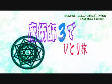【デモンズソウル】魔術師3でひとり旅 7