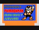 【ゲームBGMアレンジ】ロックマン4のファラオマンをEuroBeatなのかなんかよくわからん感じにアレンジしてみた【mArt】