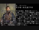【三國志】美鈴がフランに教えるいにしえ武将紹介8 「田文」【ゆっくり解説】
