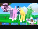 葵ちゃんとYUAがSuper Bunny Manと踊るだけ