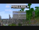 【Minecraft】マインクラフト 初見実況プレイ1