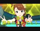 【亜美誕】日刊 我那覇響 第1713号 「Brand New Theater!」 【ミリシタ】