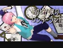 【人力A3!】ボ/ク/と/ア/リ/ス/の/ワ/ン/ダ/ー/ラ/ン/ド【椋】