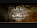 【名前を取り戻すSLG】戦場のヴァルキュリア3E2【初見実況】part33