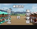#5(2/2) 【パワプロサクセス】入れ替わり？お坊ちゃまの代わりに目指せ甲子園！南国リゾート学園編