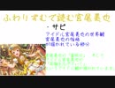 【#ミリオンdiscord】ふわりずむで読む宮尾美也