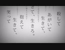 命に嫌われている　歌ってみた『めら』
