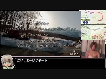 【RTA】ポケモンGO春の秋田駒ヶ岳山頂攻略０４：０５：３２