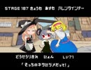 運営のくせになまいきだ