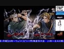 2018-05-07 中野TRF サムライスピリッツ閃 無差別大会