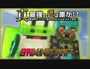 【日刊Minecraft】真・最強の匠は誰か！？絶望的センス4人衆がMinecraftをカオス実況第七十六話！