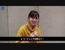 鈴木愛理 X SCANDAL 『STORY』 レコーディング映像 (アプカミ)