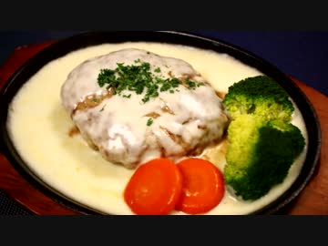ホワイトソースハンバーグ♪