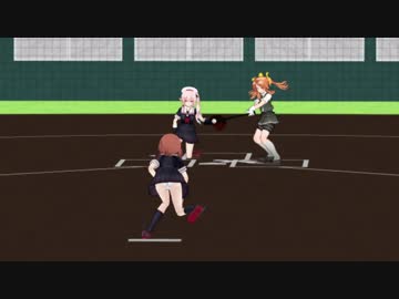 【MMD艦これ野球】逆玉投げちゃった白露と逃さない陽炎