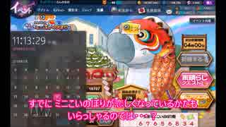 金ポスト〖かんぱに〗デイリーのみで☆５を狙う。８７０通目〖広報部 Lv.150(次長)〗