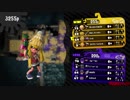 【スプラトゥーン２】クソザコでも勝ててしまうんですよねぇ(S+ヤグラ)