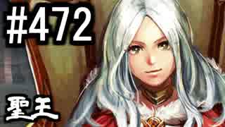 【課金マン】インペリアルサガ実況part472【とぐろ】