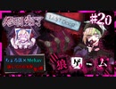 【第3弾 狼ゲーム #20】残り3人！！次でラスト？！LAST GAMEが始まる！