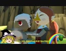 【ゆっくり実況】 Part.6 ゼルダの伝説風のタクトHD～フリーダムな旅～
