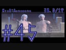 【NieR:Automata】日本語の儘ならない主とアンドロイド達の超未来奇譚　Part45