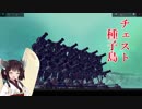 【Besiege】きりたんはチェストしたい